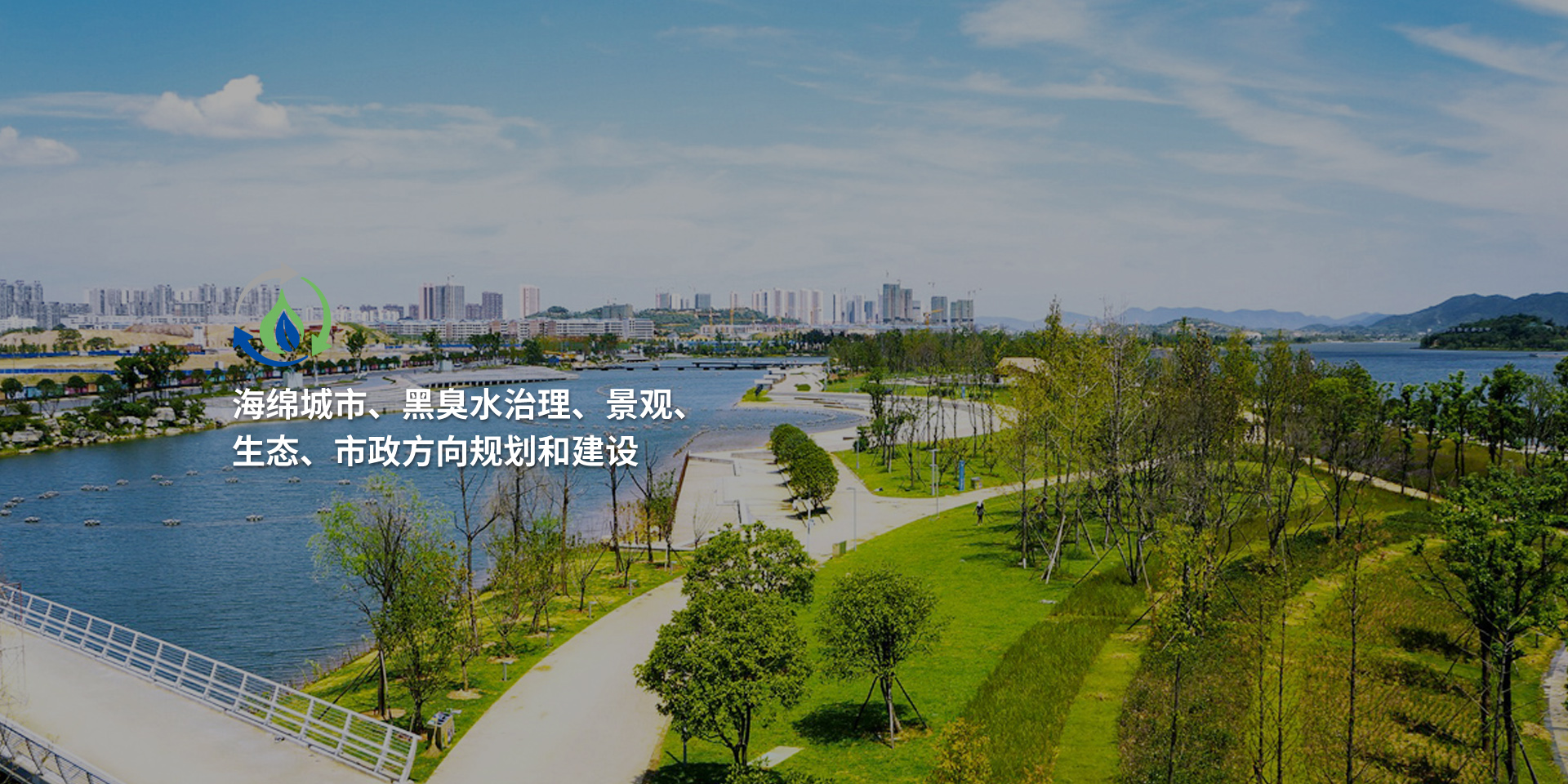 珠海市清創生態環境有限公司