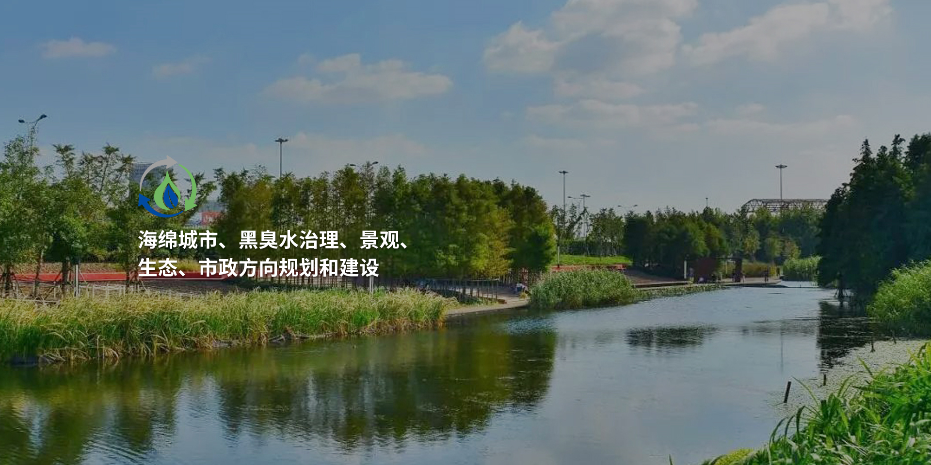 珠海市清創生態環境有限公司